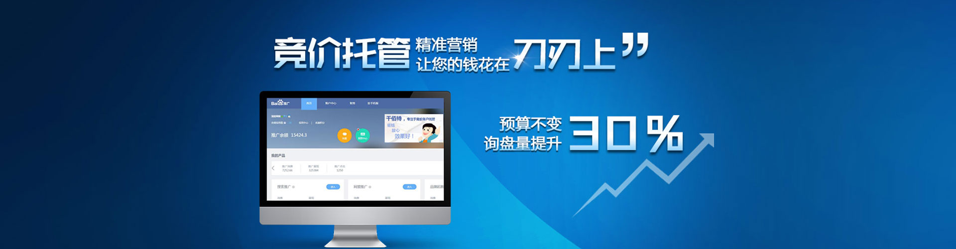 肇州搜索开户返点